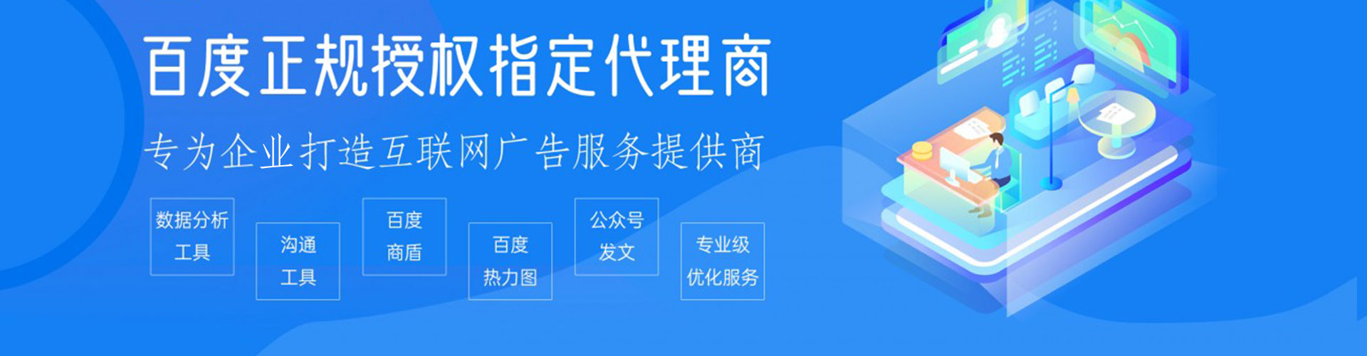 宽城百度包年竞价
